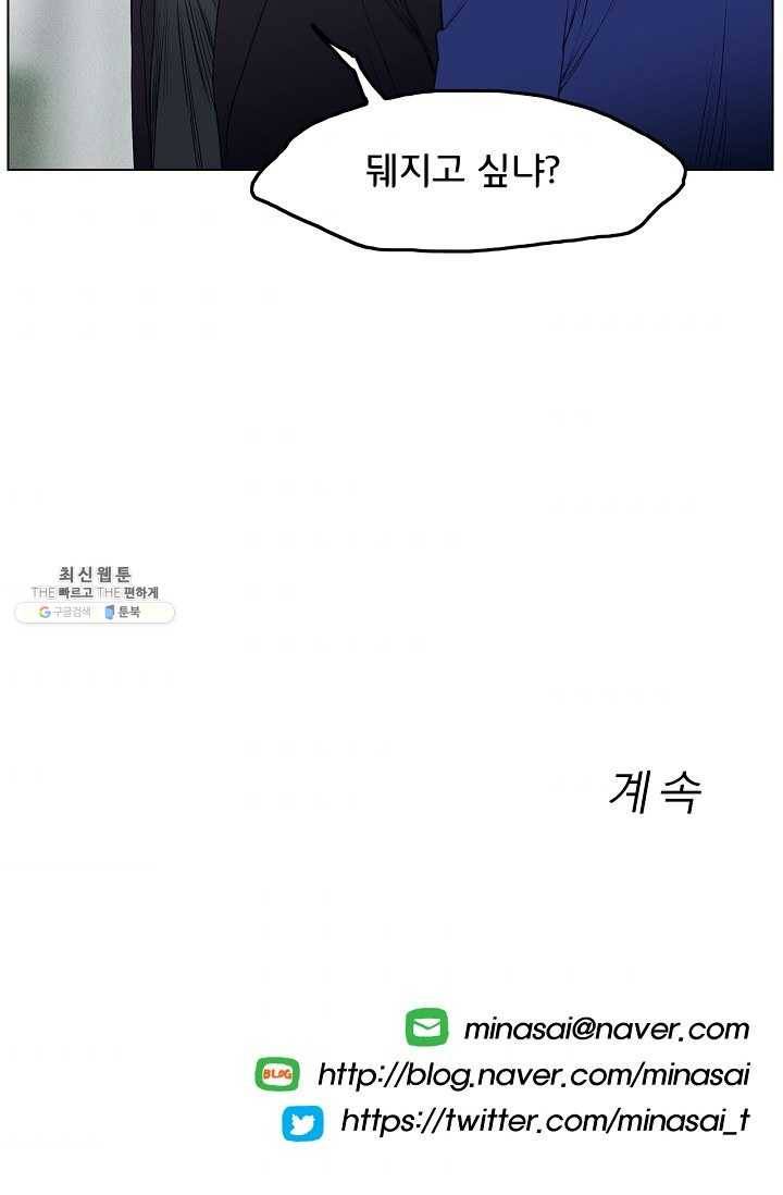 소년이여 번외편 : 트라우마 1 57