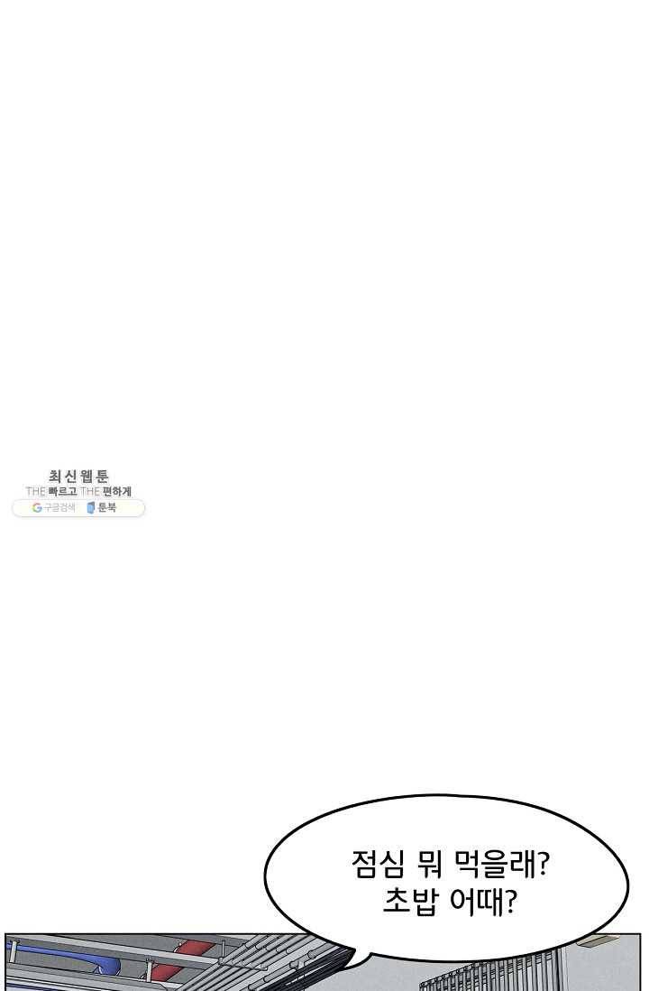 소년이여 번외편 : 트라우마 11 1