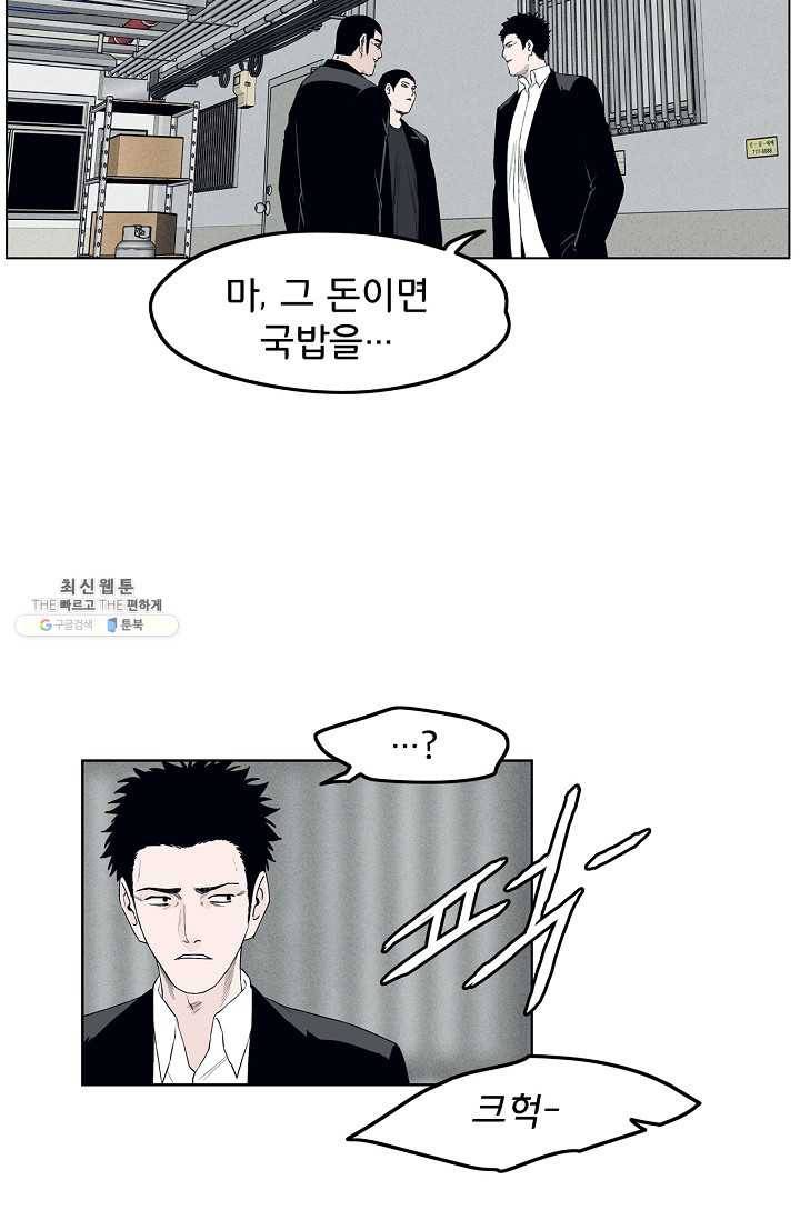 소년이여 번외편 : 트라우마 11 2