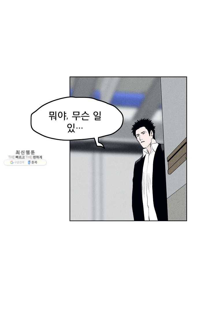 소년이여 번외편 : 트라우마 11 3