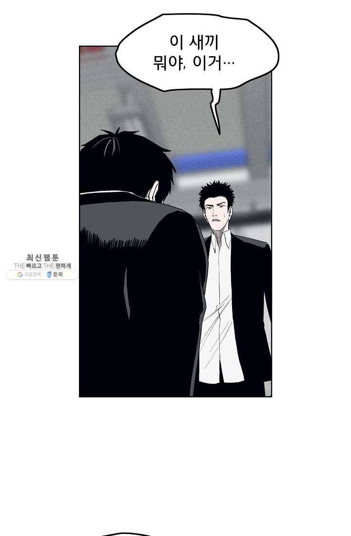 소년이여 번외편 : 트라우마 11 5