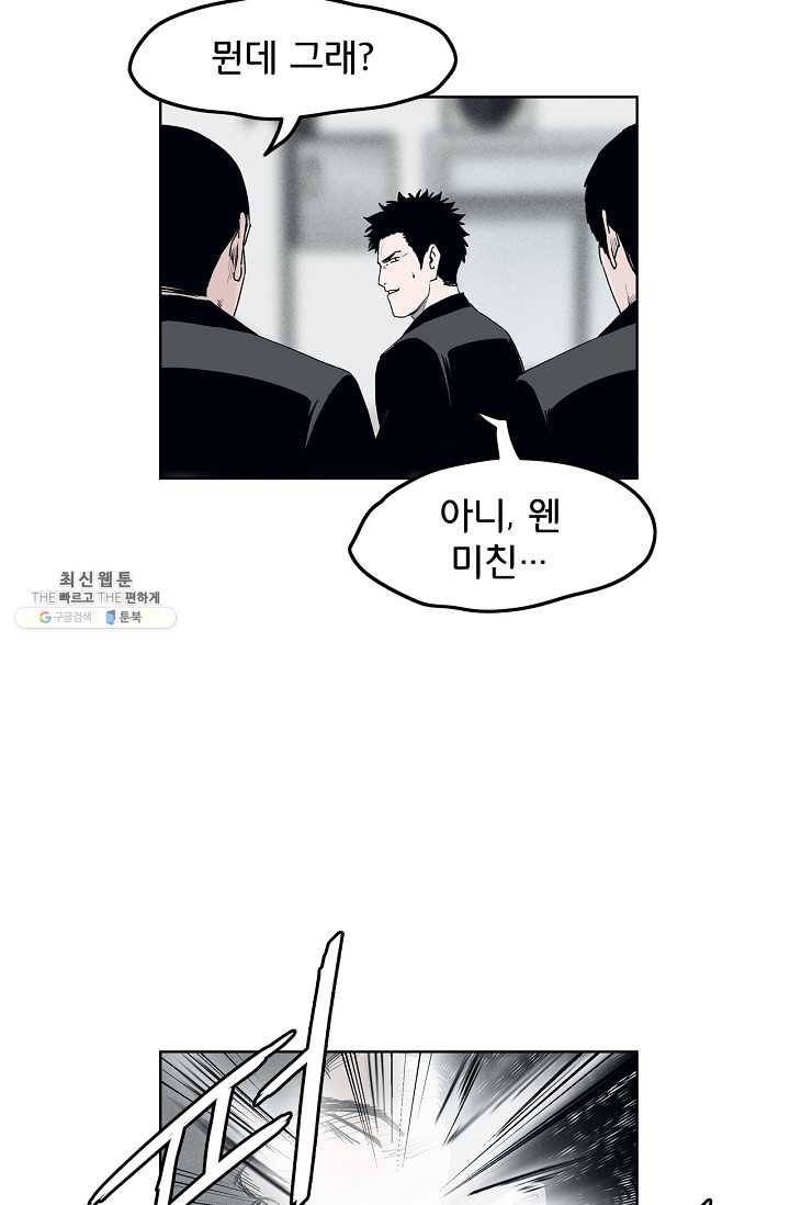 소년이여 번외편 : 트라우마 11 6