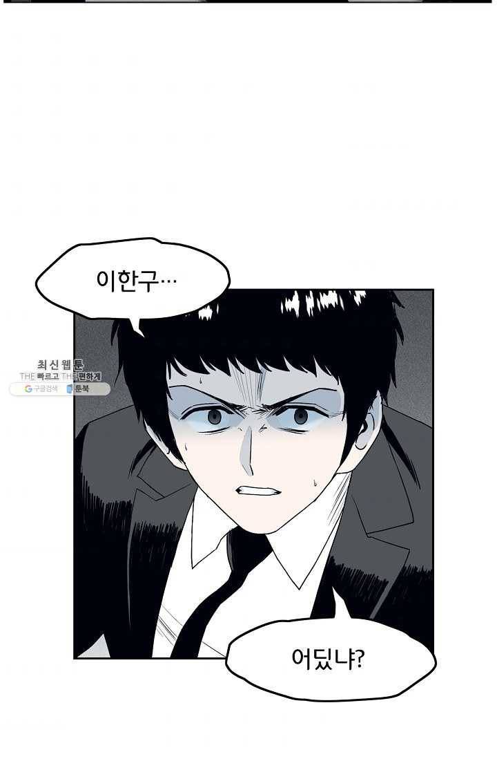 소년이여 번외편 : 트라우마 11 8