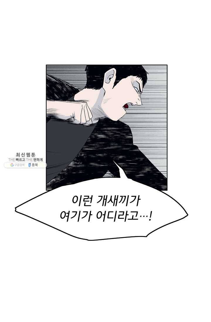 소년이여 번외편 : 트라우마 11 9