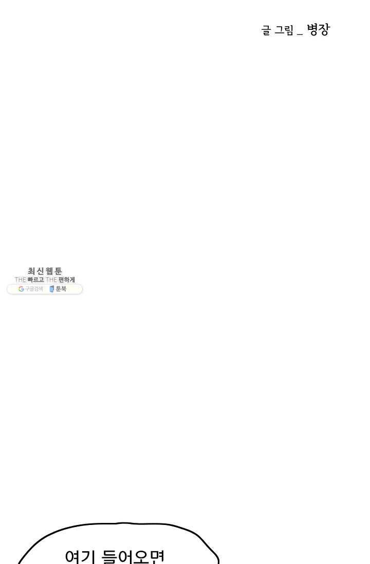 소년이여 번외편 : 트라우마 11 16