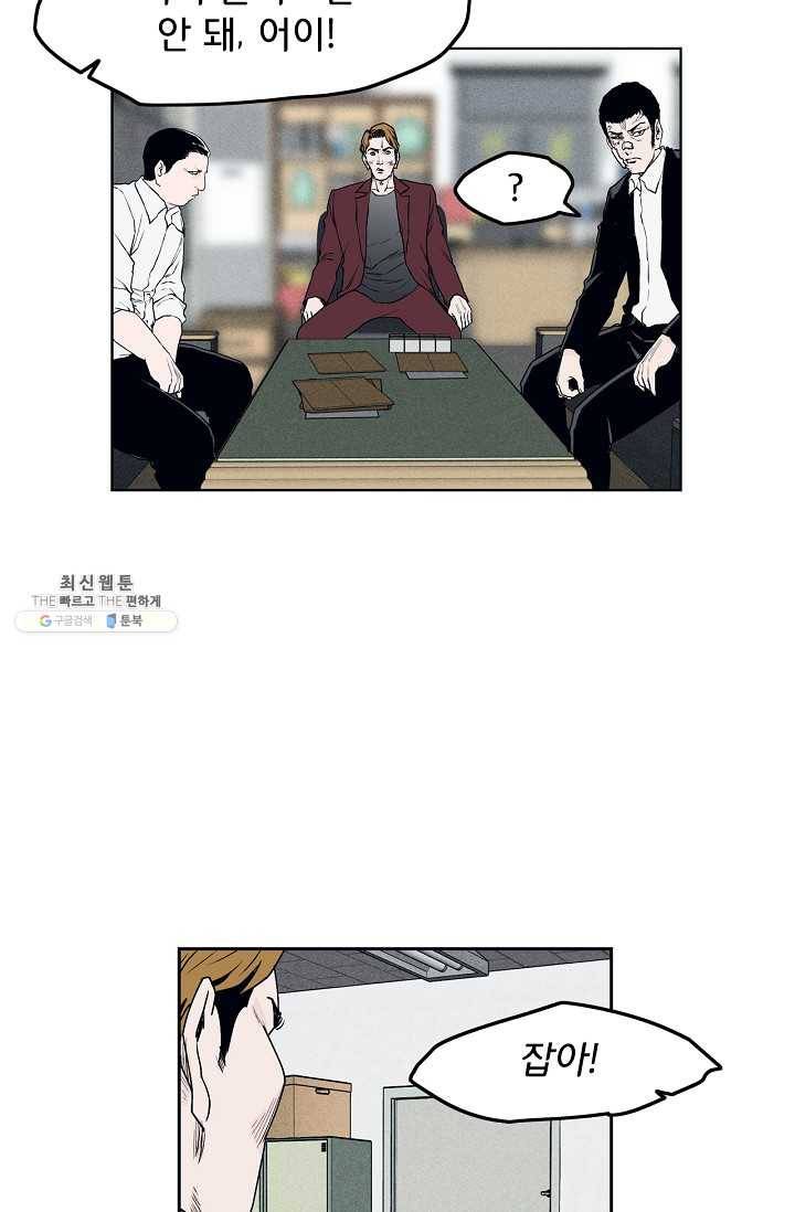 소년이여 번외편 : 트라우마 11 17