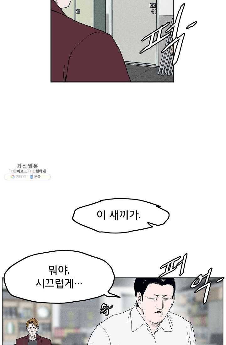 소년이여 번외편 : 트라우마 11 18