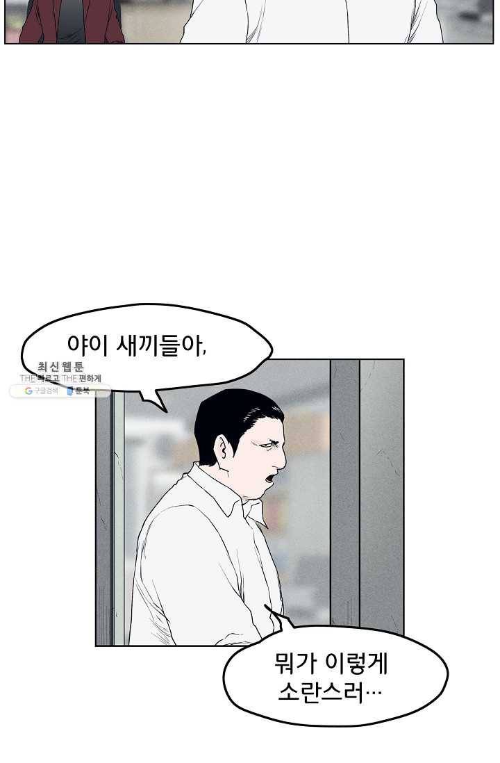 소년이여 번외편 : 트라우마 11 19