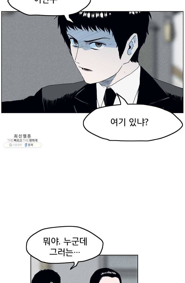 소년이여 번외편 : 트라우마 11 22