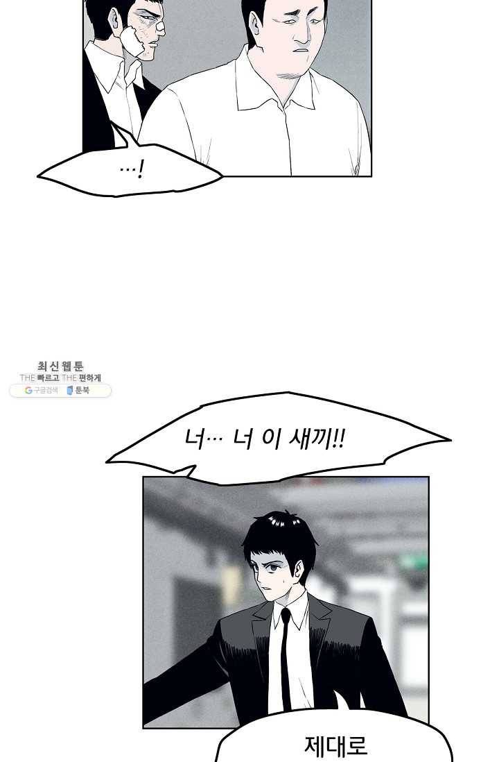 소년이여 번외편 : 트라우마 11 23