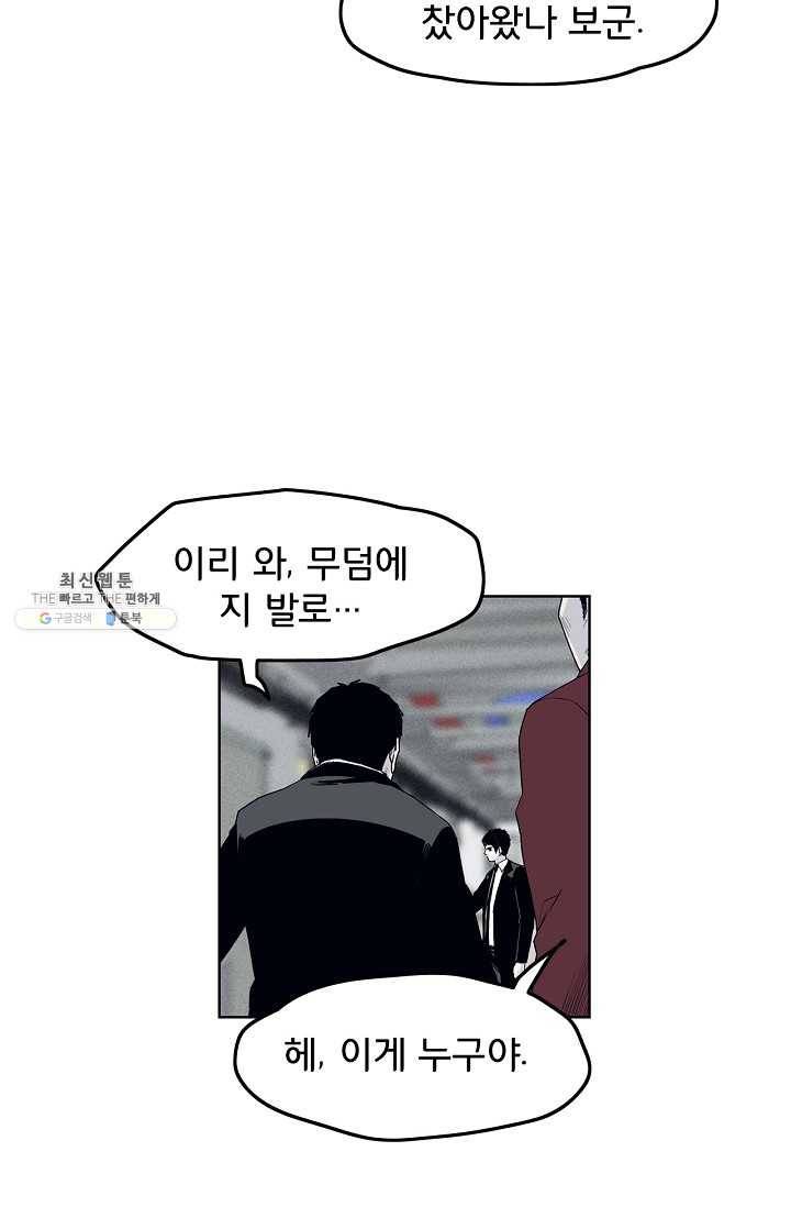 소년이여 번외편 : 트라우마 11 24