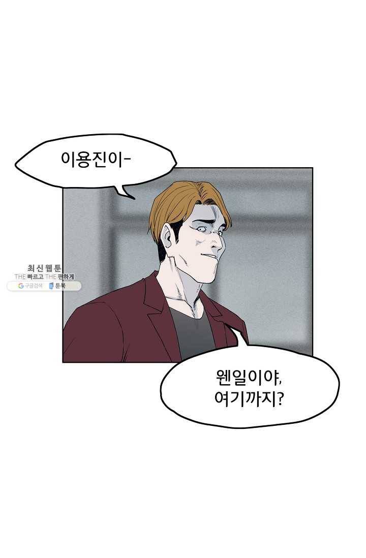 소년이여 번외편 : 트라우마 11 25
