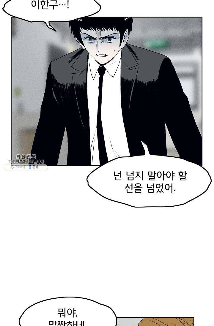 소년이여 번외편 : 트라우마 11 27