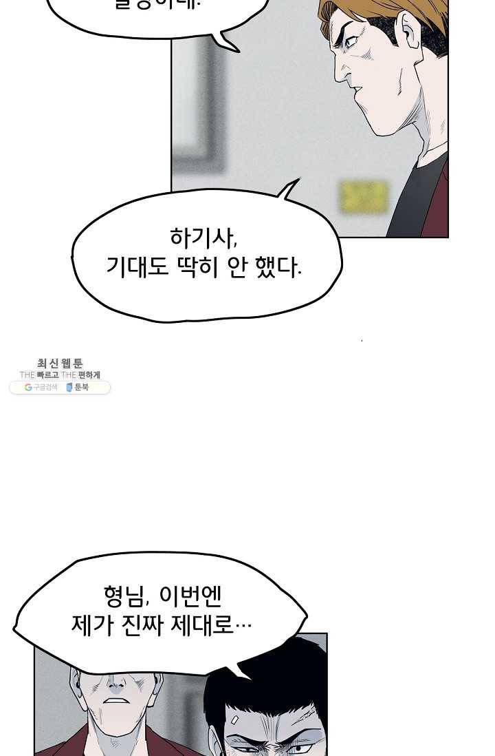 소년이여 번외편 : 트라우마 11 28