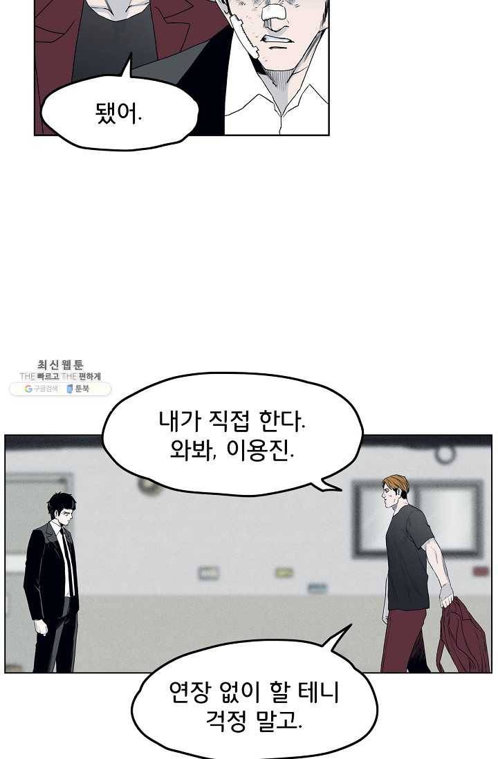 소년이여 번외편 : 트라우마 11 29