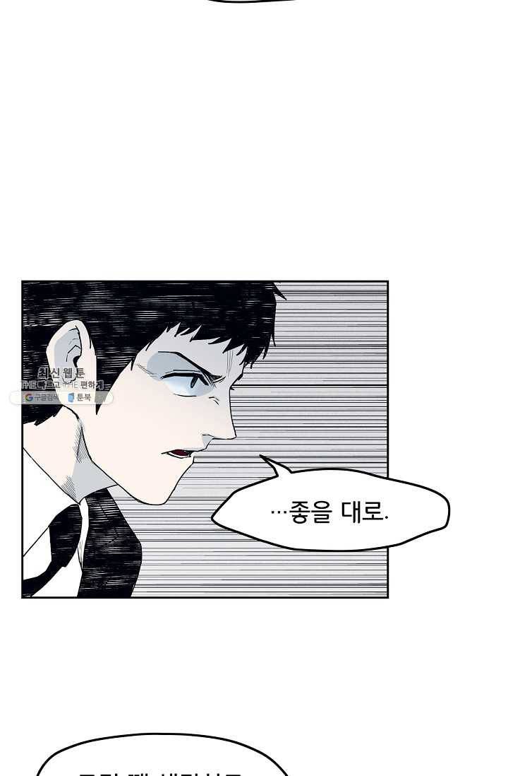 소년이여 번외편 : 트라우마 11 30