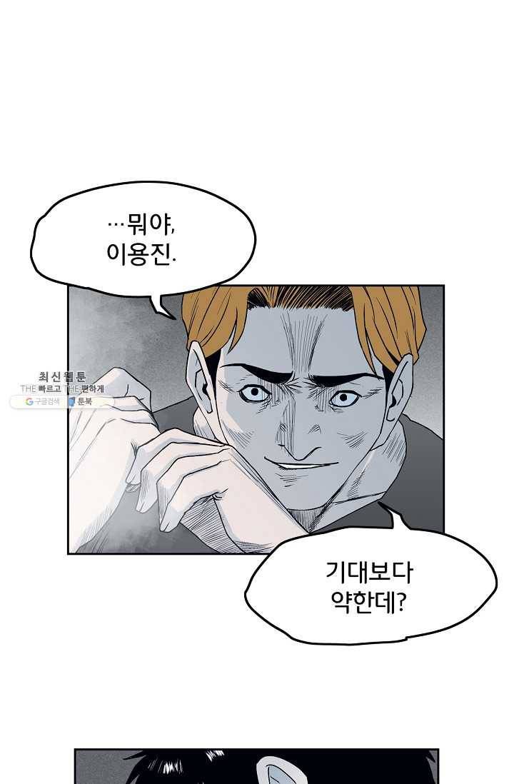 소년이여 번외편 : 트라우마 11 36