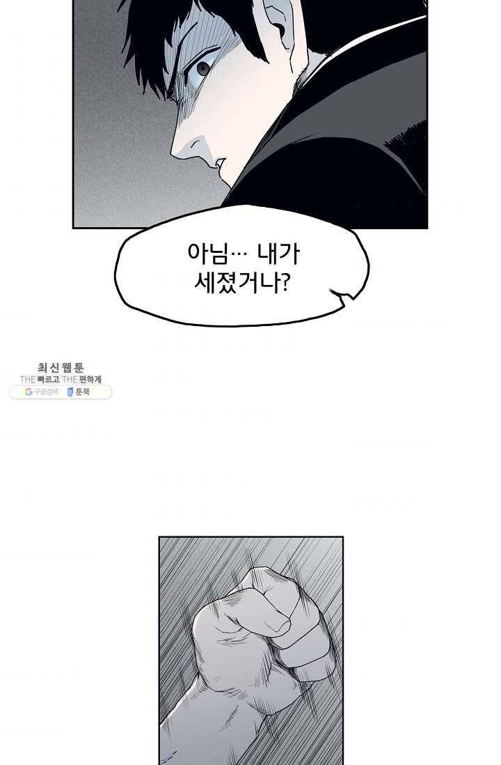 소년이여 번외편 : 트라우마 11 37
