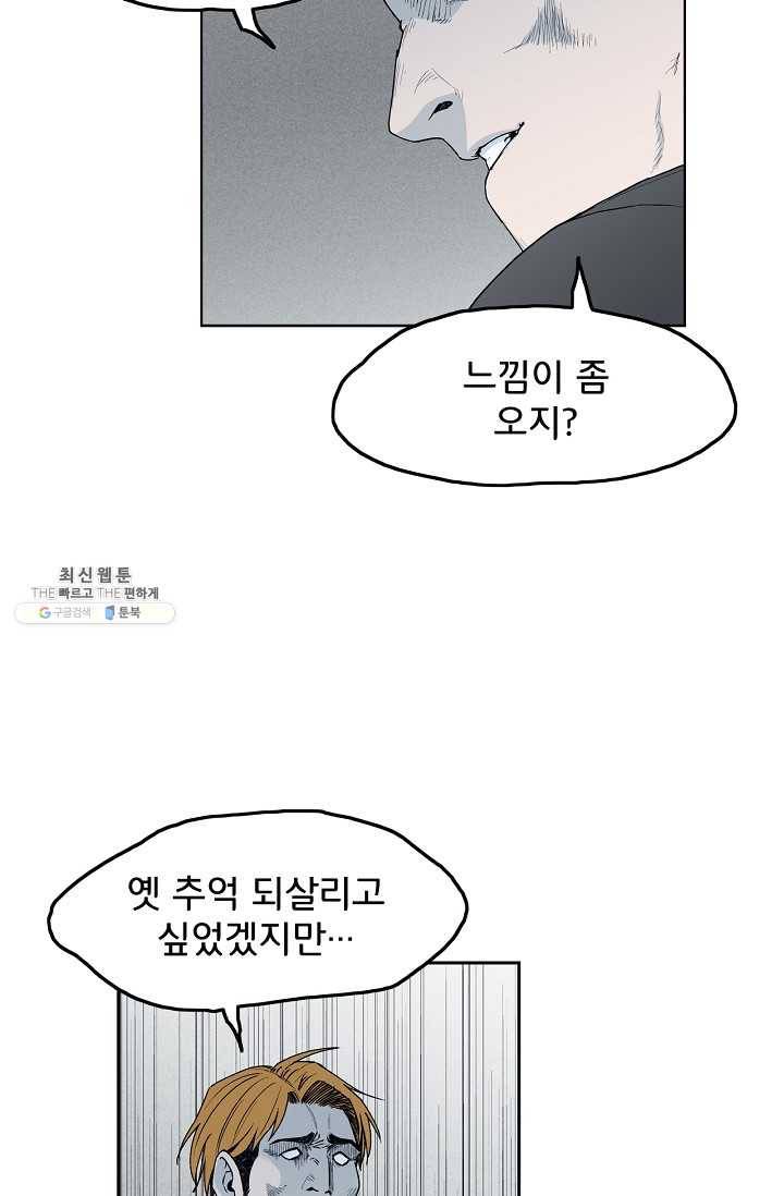 소년이여 번외편 : 트라우마 11 40