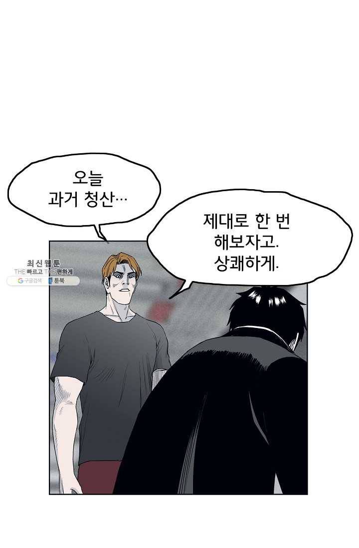 소년이여 번외편 : 트라우마 11 44