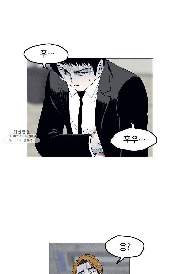 소년이여 번외편 : 트라우마 11 45