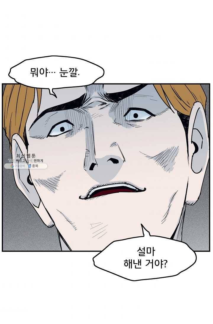 소년이여 번외편 : 트라우마 11 47