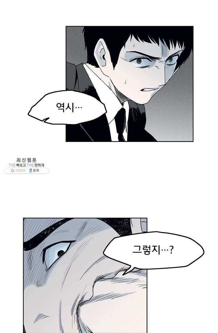 소년이여 번외편 : 트라우마 11 50