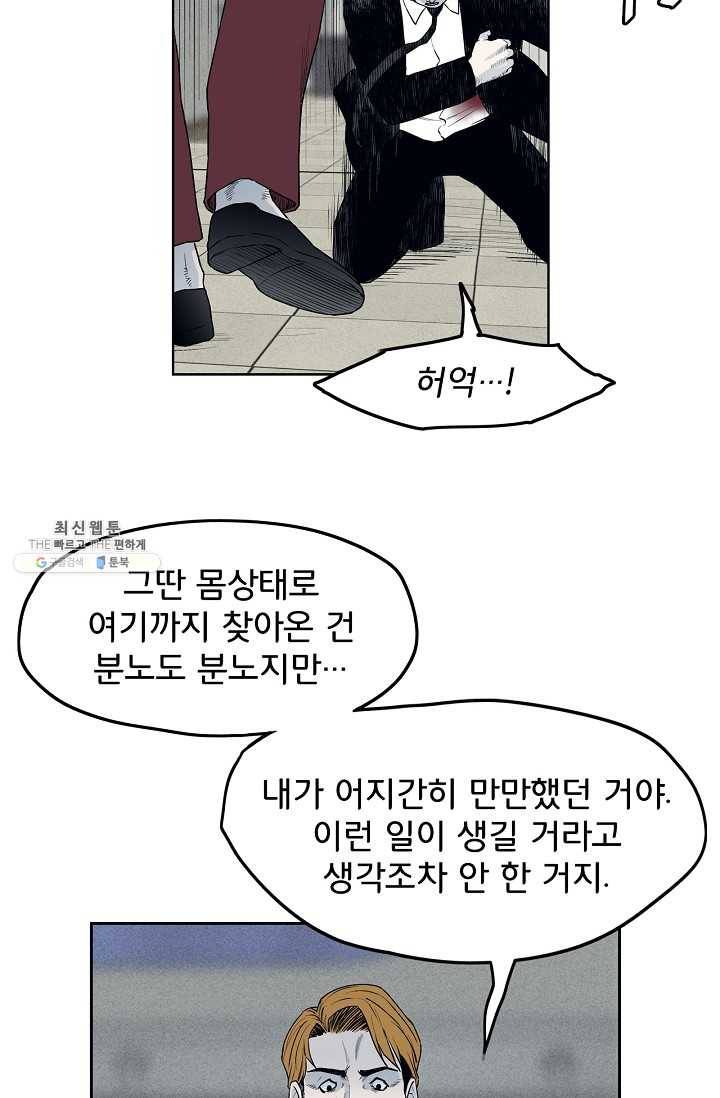 소년이여 번외편 : 트라우마 11 54