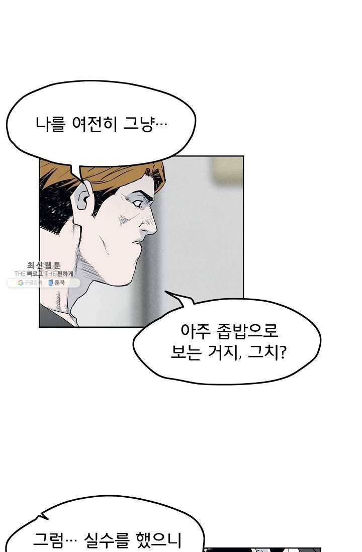 소년이여 번외편 : 트라우마 11 56