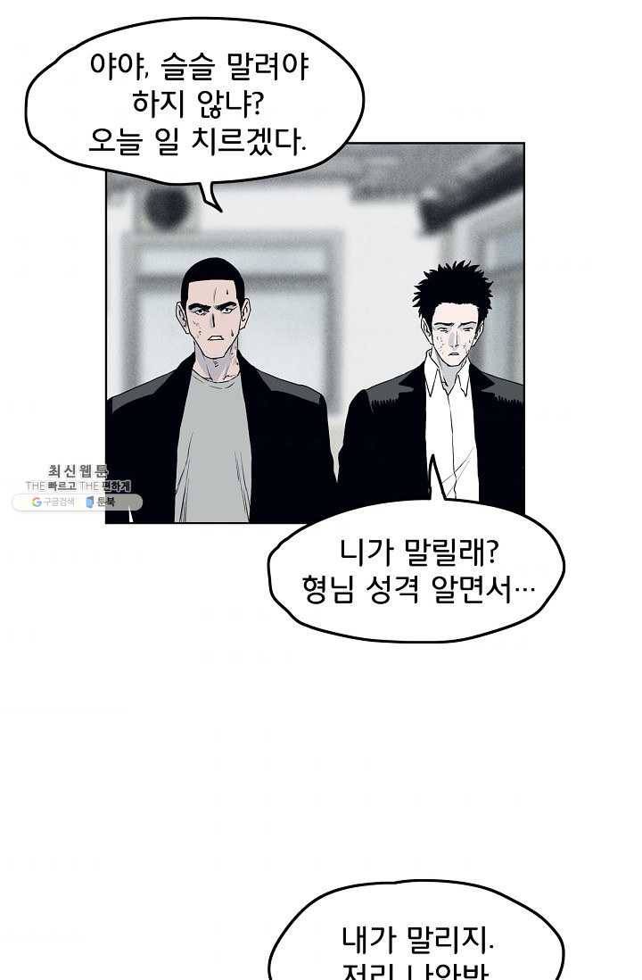 소년이여 번외편 : 트라우마 11 58