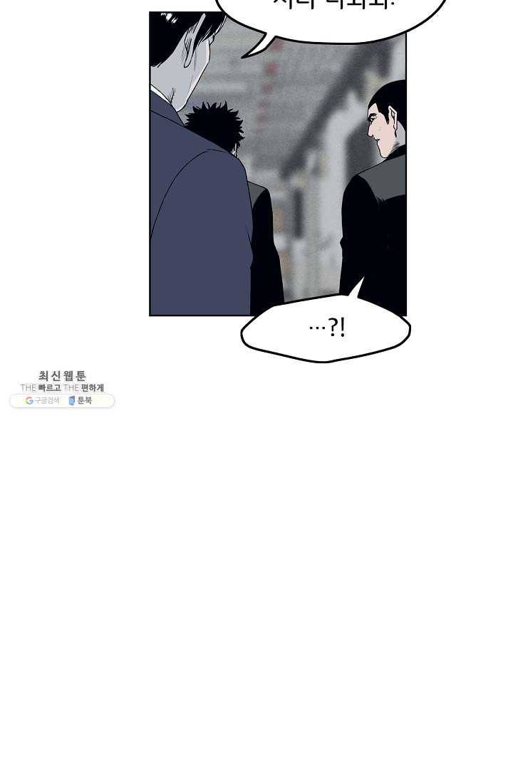 소년이여 번외편 : 트라우마 11 59