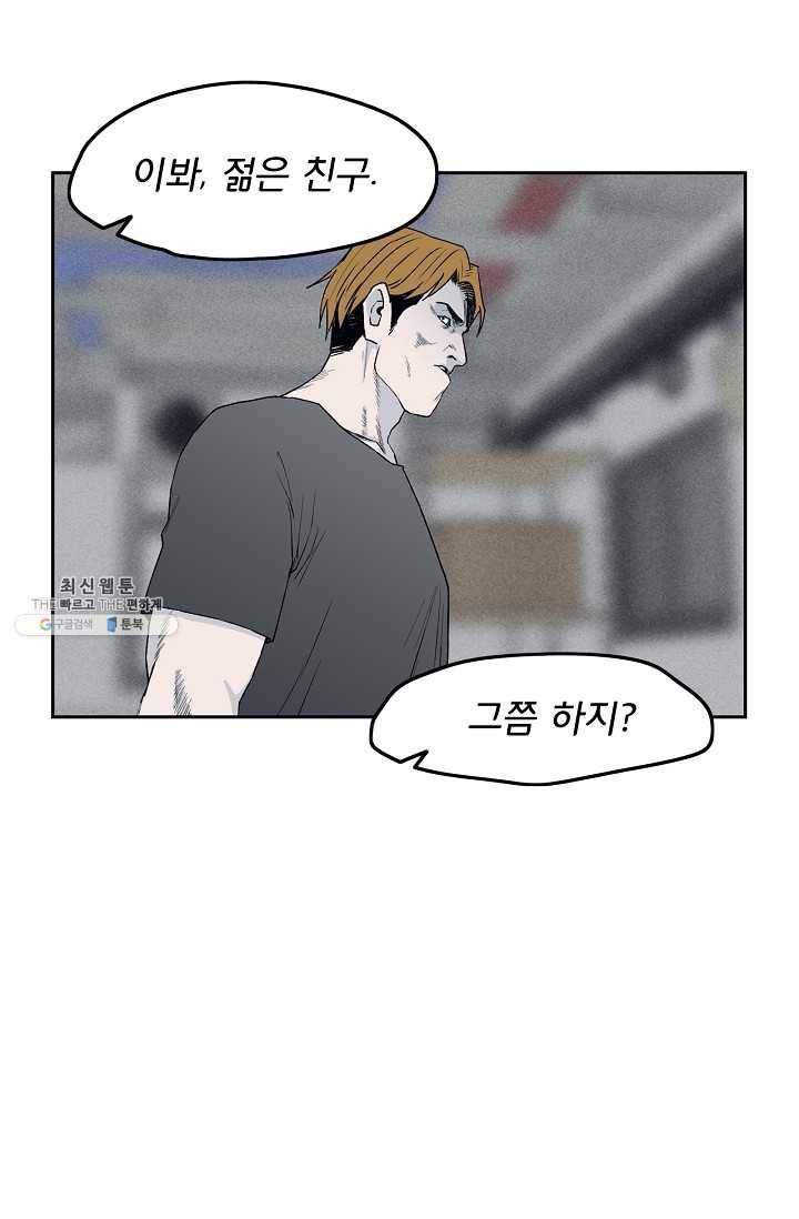 소년이여 번외편 : 트라우마 11 60