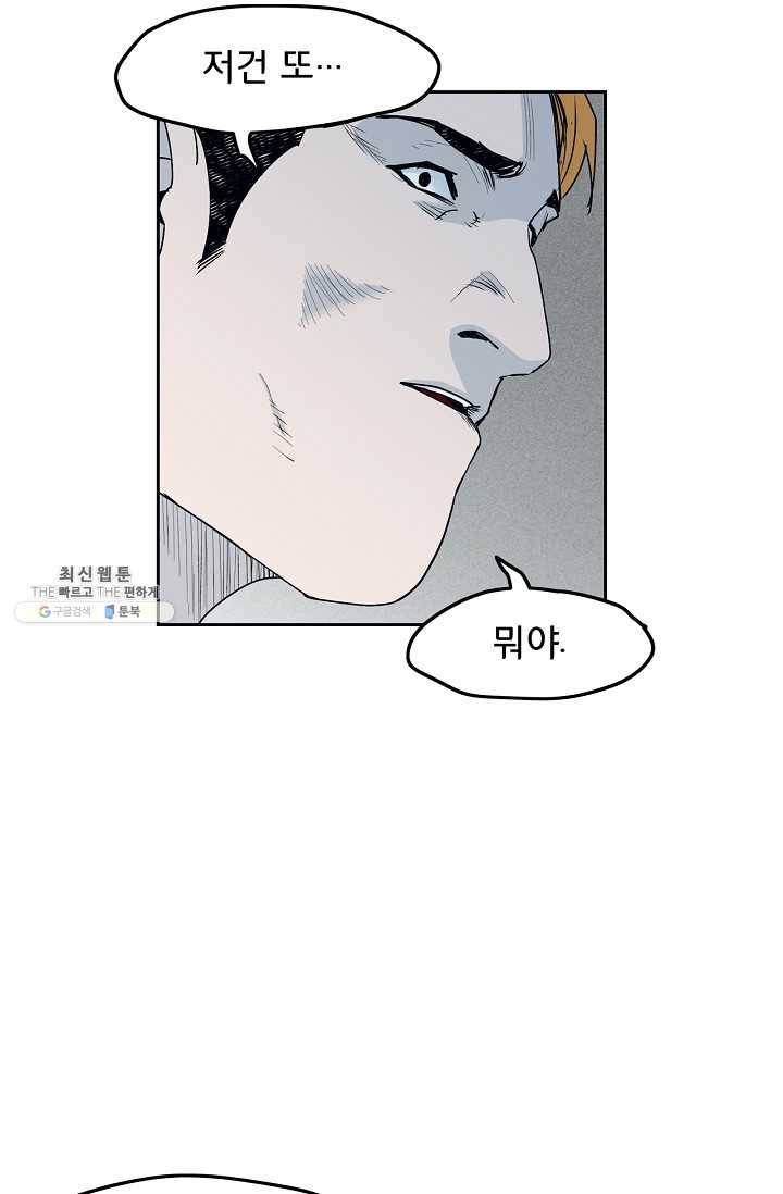 소년이여 번외편 : 트라우마 11 61