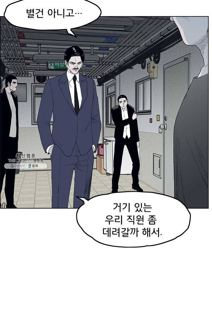 소년이여 번외편 : 트라우마 11 62