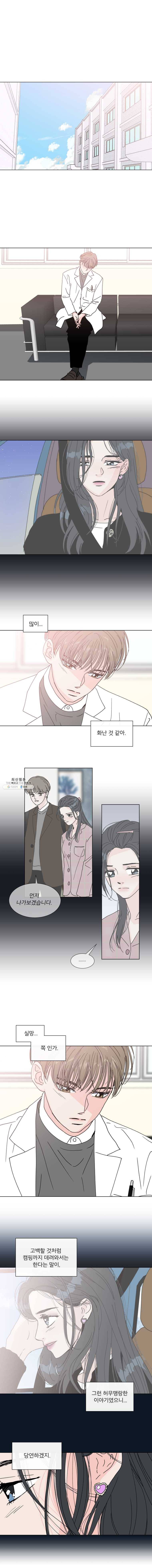 우리집이거든요! 99화 1