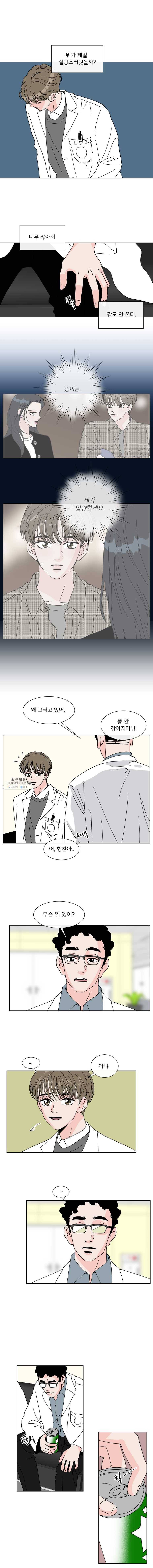 우리집이거든요! 99화 2