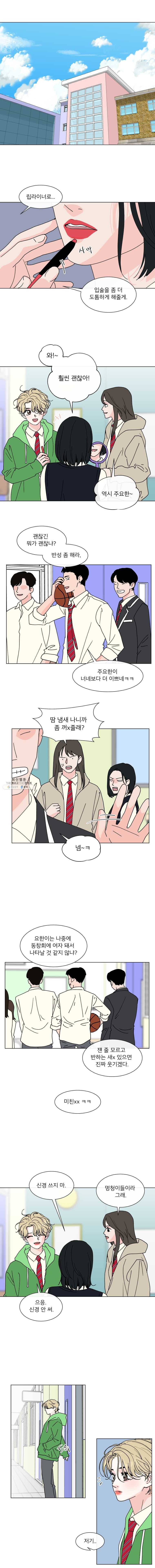 우리집이거든요! 99화 6