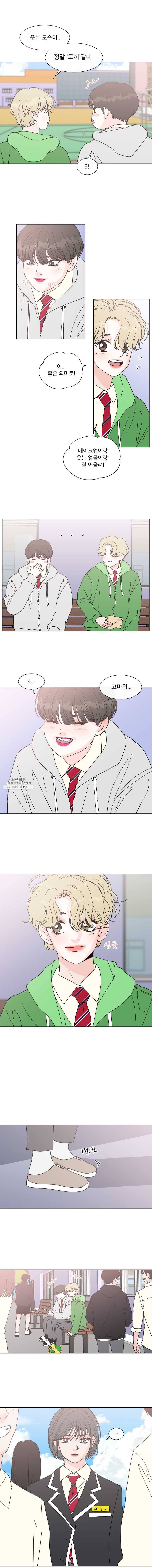 우리집이거든요! 99화 9