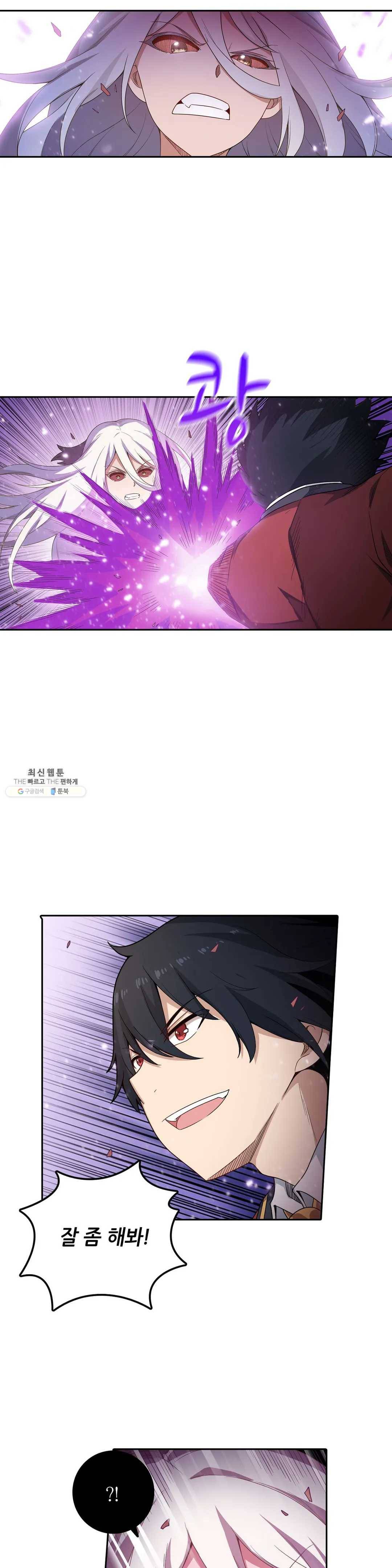 재앙급 사도와 12인의 신부 후보 66화 8