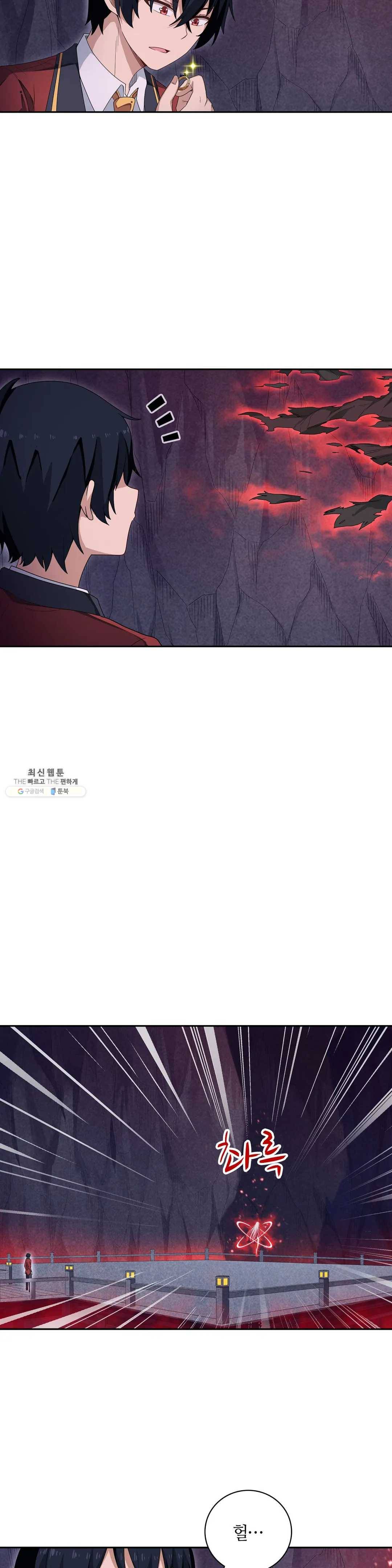재앙급 사도와 12인의 신부 후보 66화 19