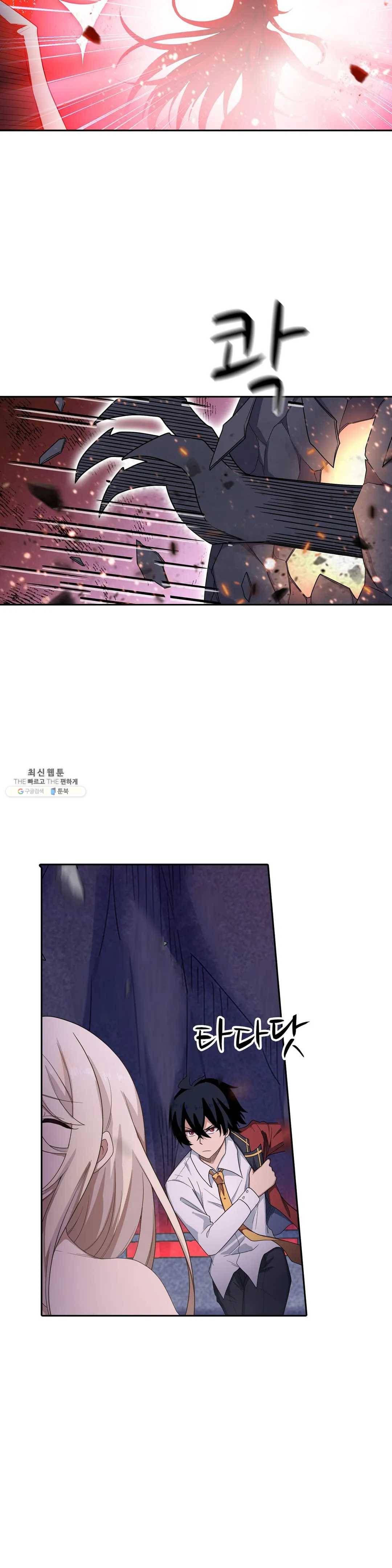 재앙급 사도와 12인의 신부 후보 66화 23