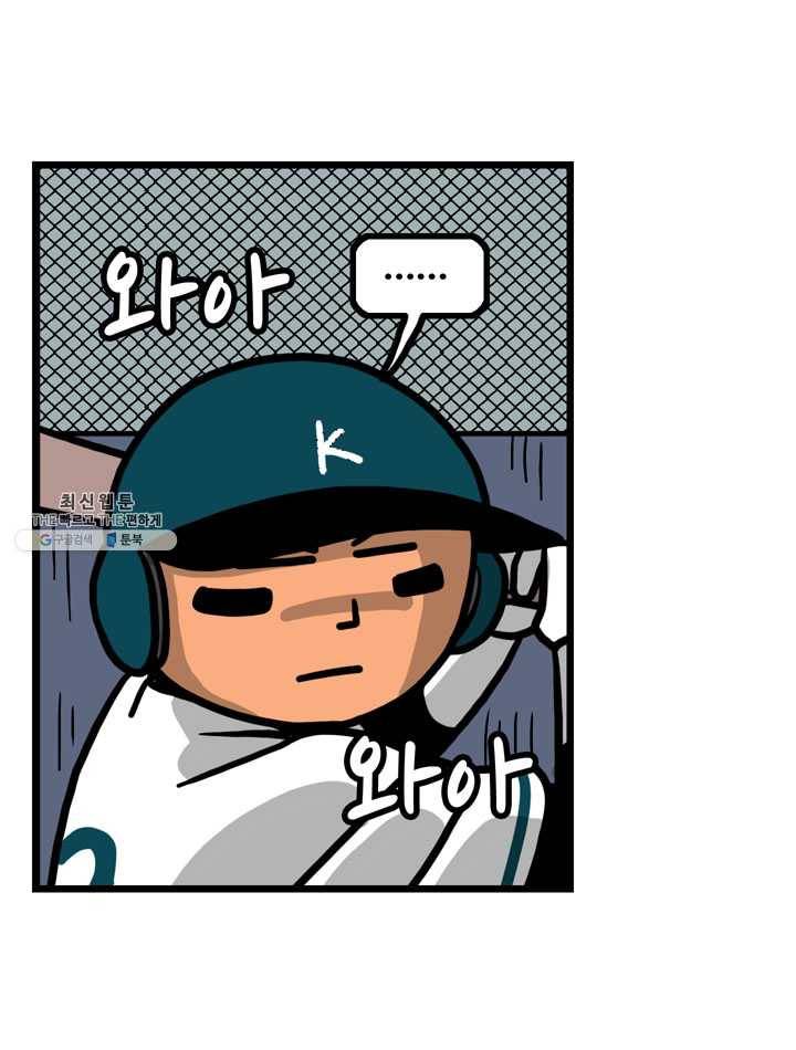 프로야구생존기 138화 8
