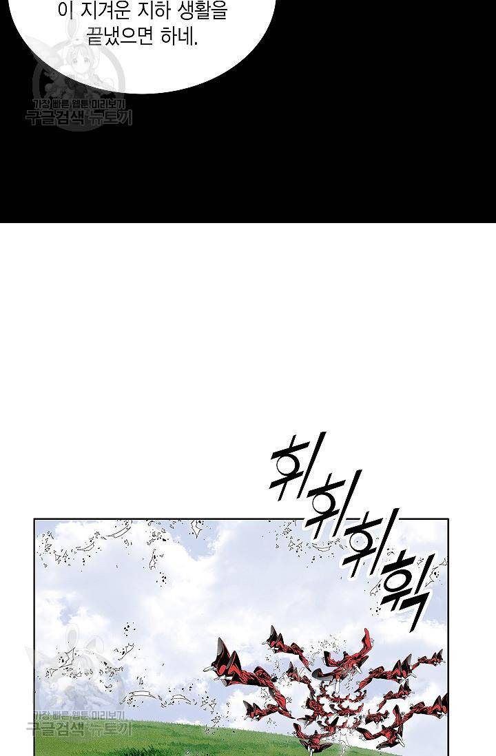 괴 105화 3