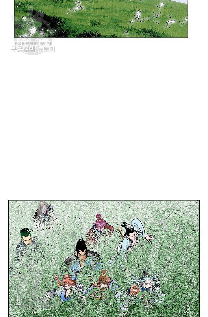 괴 105화 4