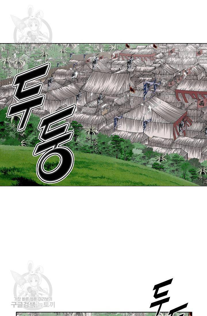 괴 105화 7