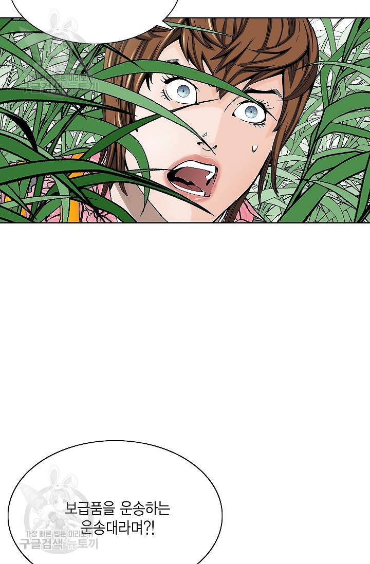 괴 105화 14