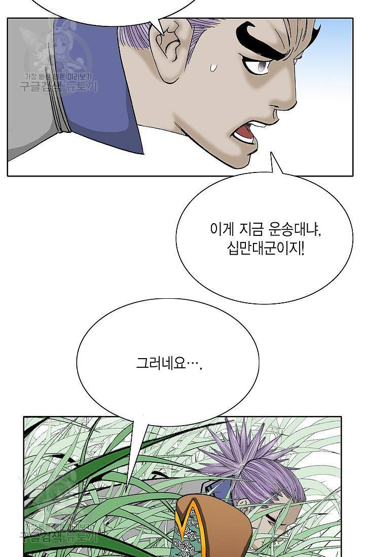 괴 105화 15