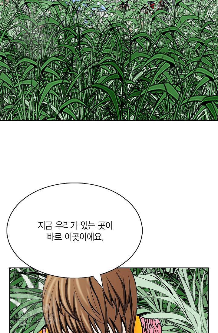 괴 105화 20