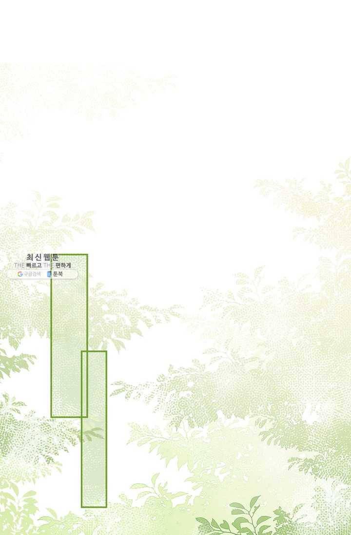 악당이지만 남주를 키웠습니다 20화 7