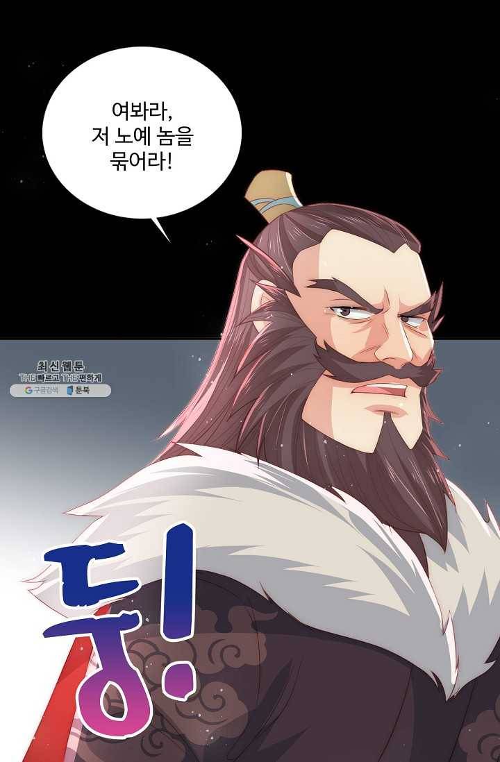 악당이지만 남주를 키웠습니다 20화 9